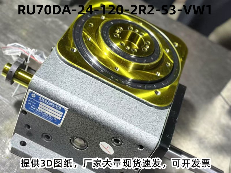 RU70DA-24-120-2R2-S3-VW1 凸轮分割器配电机实拍图