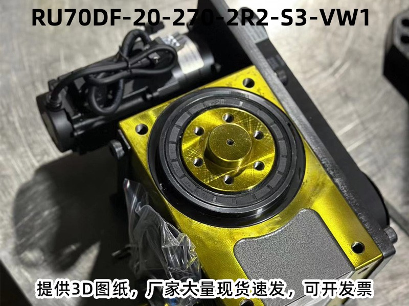 RU70DF-20-270-2R2-S3-VW1 DF分割器安装尺寸图