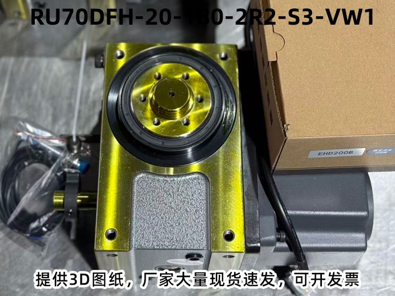 RU70DFH-20-180-2R2-S3-VW1 DFH分割器安装尺寸图