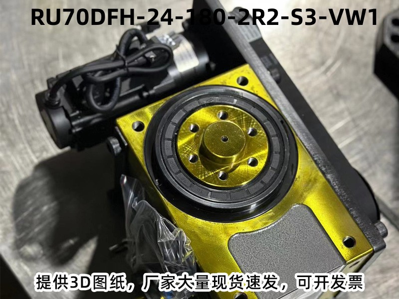 RU70DFH-24-180-2R2-S3-VW1 DFH凸轮分割器产品实拍