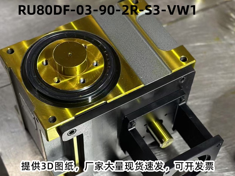 RU80DF-03-90-2R-S3-VW1 DF分割器安装尺寸图