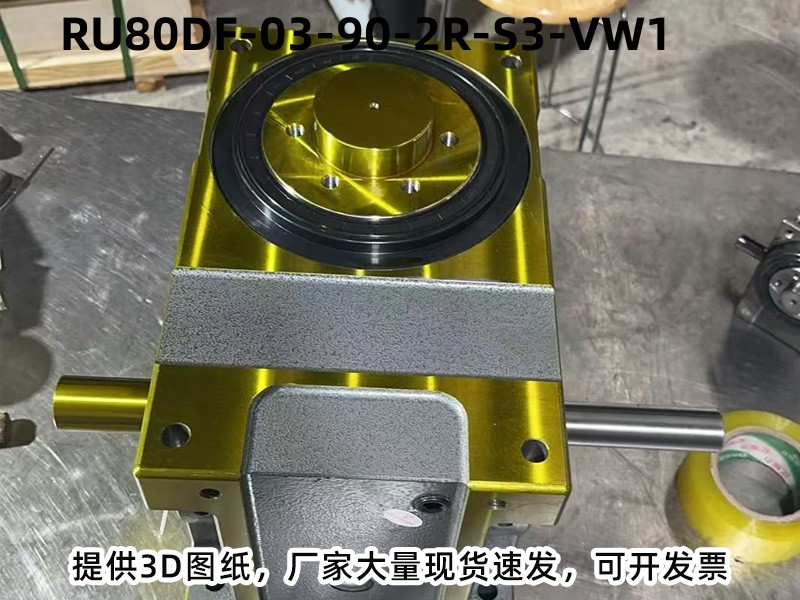 RU80DF-03-90-2R-S3-VW1 凸轮分割器配电机实拍图