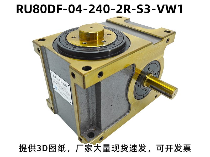 RU80DF-04-240-2R-S3-VW1 DF分割器安装尺寸图