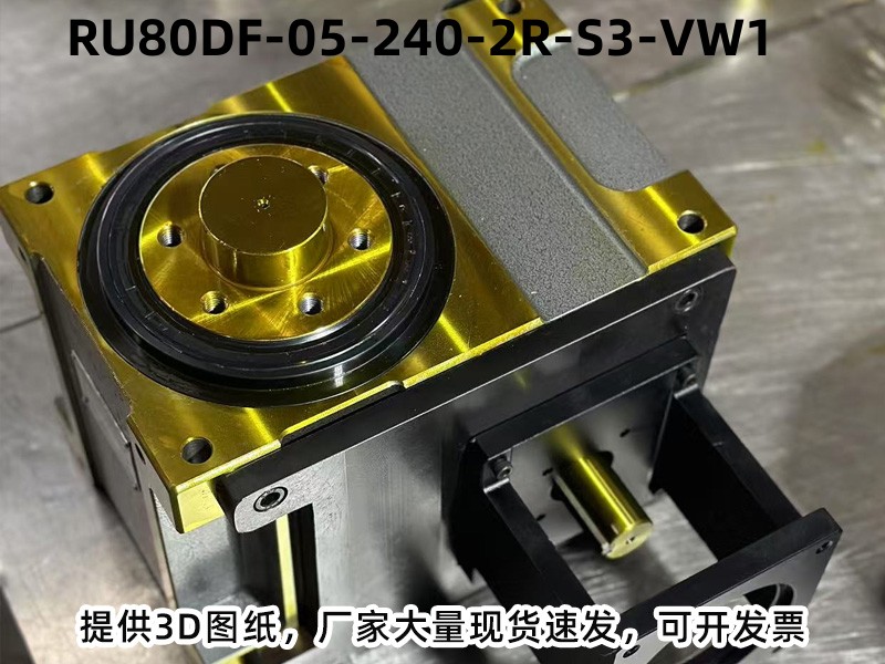 RU80DF-05-240-2R-S3-VW1 DF凸轮分割器产品实拍