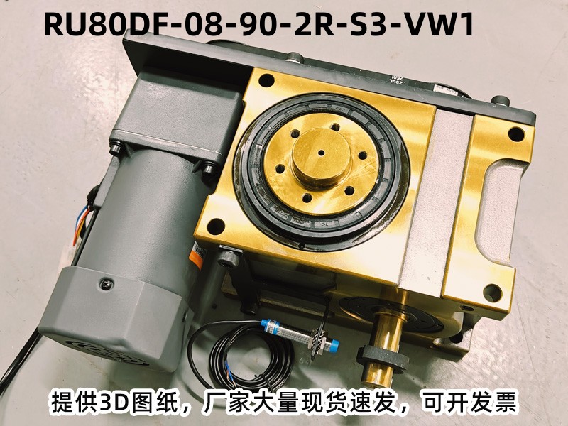 RU80DF-08-90-2R-S3-VW1 DF分割器安装尺寸图