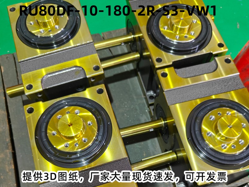 RU80DF-10-180-2R-S3-VW1 DF凸轮分割器产品实拍