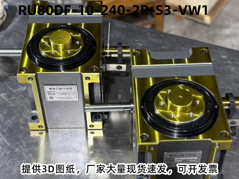 RU80DF-10-240-2R-S3-VW1 DF分割器安装尺寸图