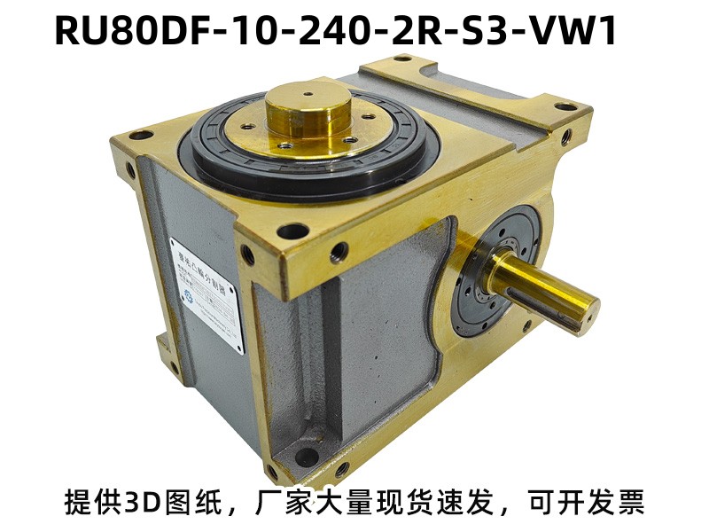 RU80DF-10-240-2R-S3-VW1 凸轮分割器配电机实拍图