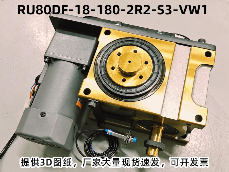 RU80DF-18-180-2R2-S3-VW1 凸轮分割器配电机实拍图