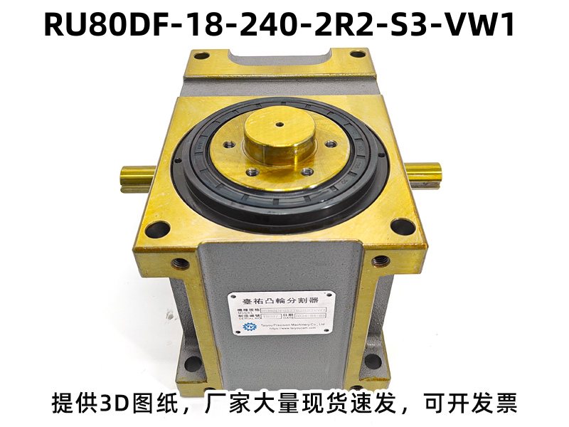 RU80DF-18-240-2R2-S3-VW1 DF分割器安装尺寸图