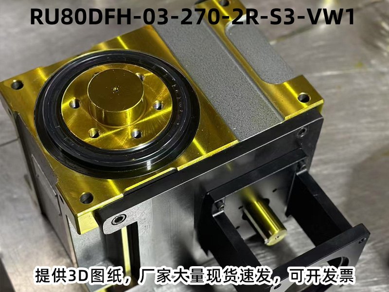 RU80DFH-03-270-2R-S3-VW1 DFH凸轮分割器产品实拍