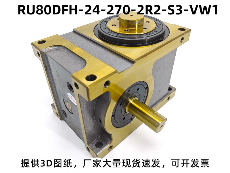 RU80DFH-24-270-2R2-S3-VW1 凸轮分割器配电机实拍图