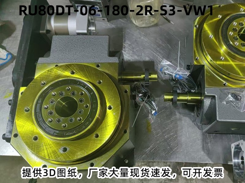RU80DT-06-180-2R-S3-VW1 DT凸轮分割器产品实拍