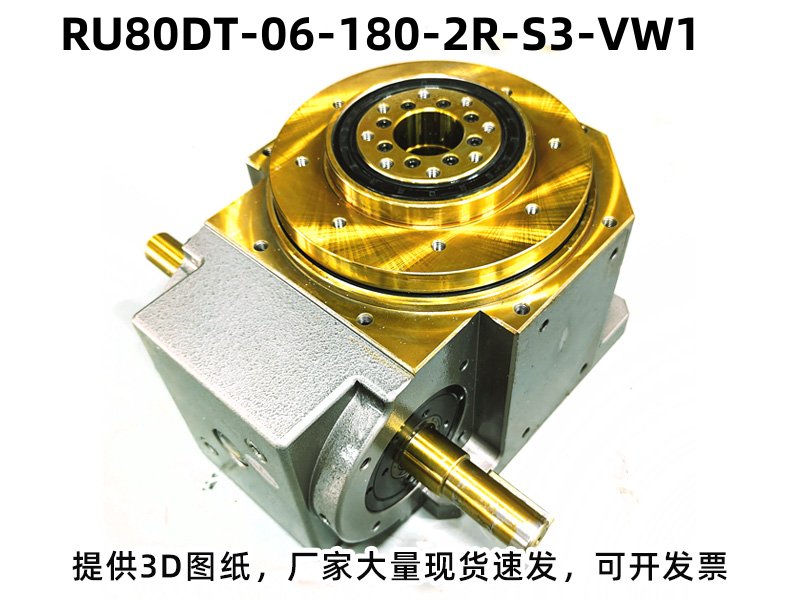 RU80DT-06-180-2R-S3-VW1 凸轮分割器配电机实拍图