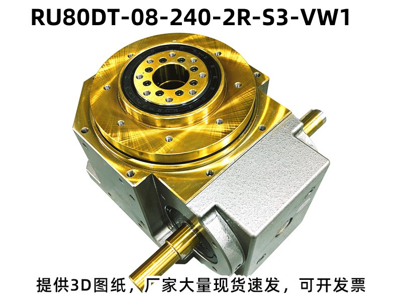 RU80DT-08-240-2R-S3-VW1 DT分割器安装尺寸图