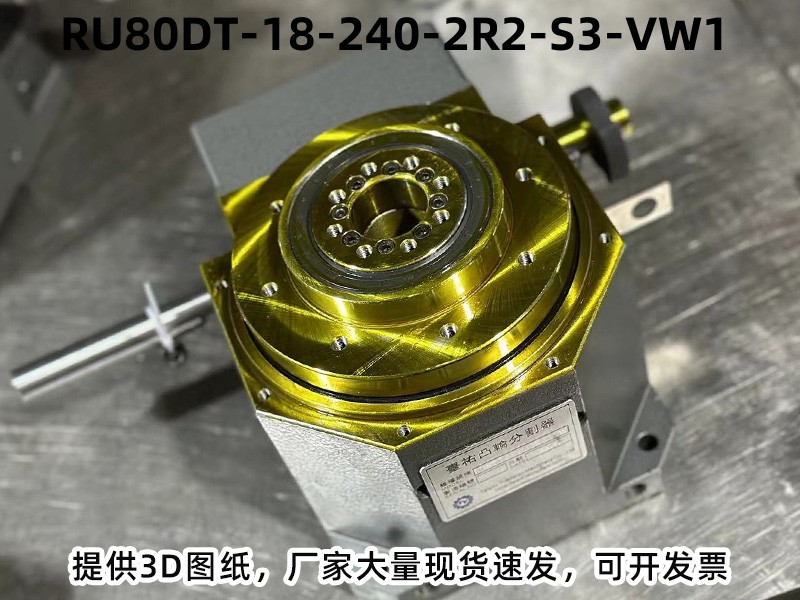 RU80DT-18-240-2R2-S3-VW1 DT分割器安装尺寸图