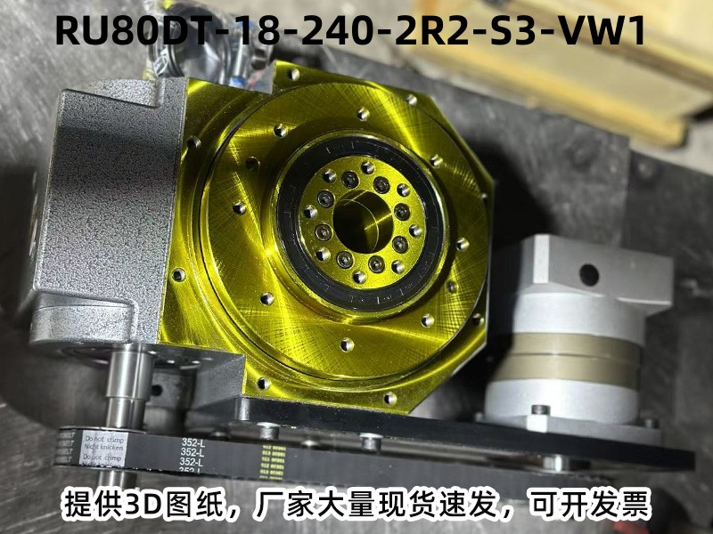 RU80DT-18-240-2R2-S3-VW1 凸轮分割器配电机实拍图