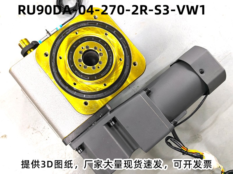 RU90DA-04-270-2R-S3-VW1 DA凸轮分割器产品实拍