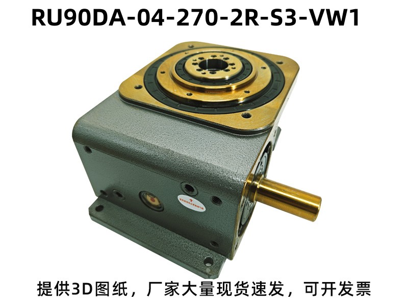 RU90DA-04-270-2R-S3-VW1 凸轮分割器配电机实拍图
