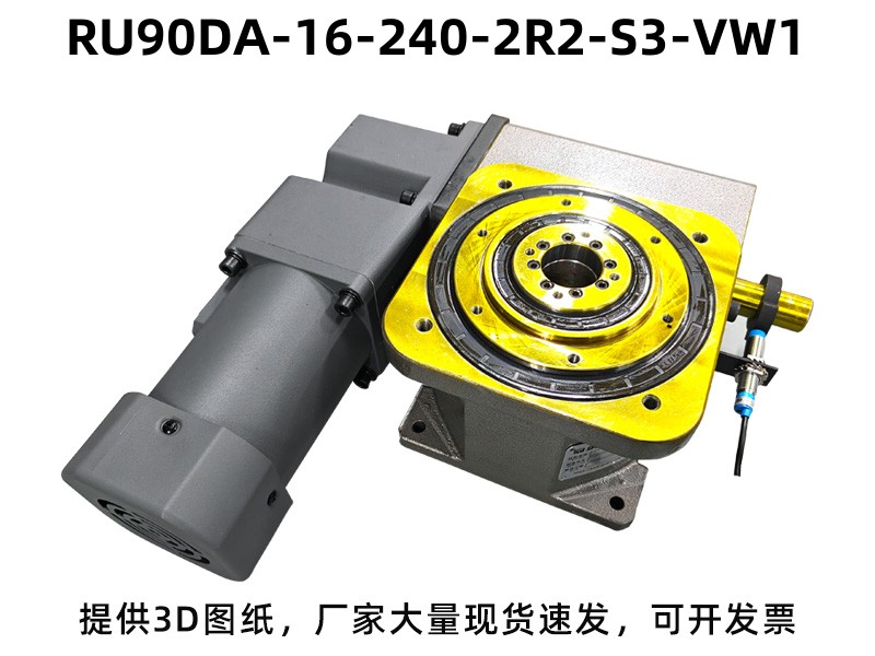RU90DA-16-240-2R2-S3-VW1 DA分割器安装尺寸图