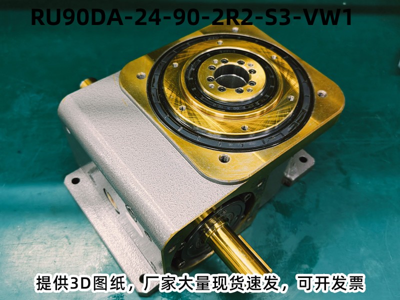 RU90DA-24-90-2R2-S3-VW1 DA分割器安装尺寸图