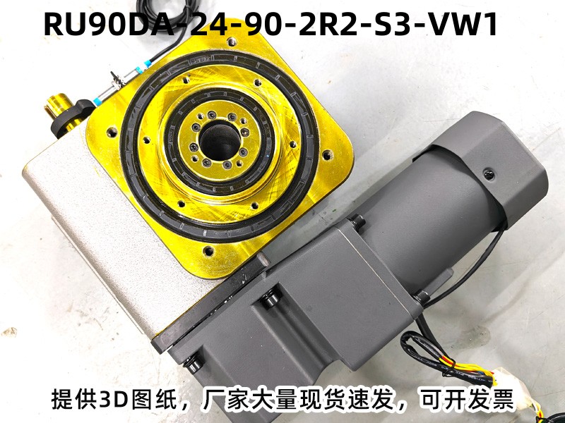RU90DA-24-90-2R2-S3-VW1 凸轮分割器配电机实拍图